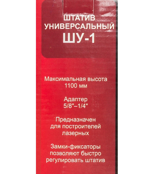 Штатив Ресанта ШУ-1