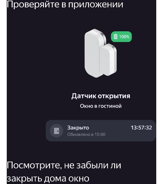 Датчик открытия дверей и окон, Яндекс, Zigbee YNDX-00520