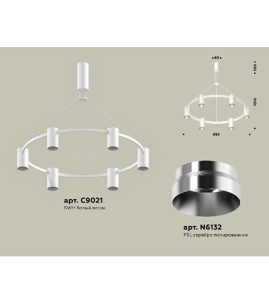 Светильник Ambrella light XB9021151/6 SWH/PSL белый песок/серебро полированное MR16 GU5.3 (С9021, N6132)