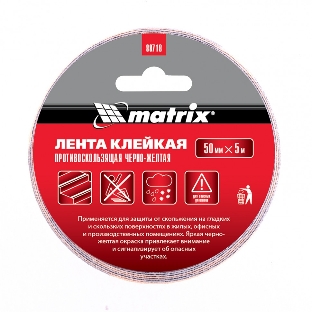 Лента клейкая Matrix противоскользящая, черно-желтая 50 мм х 5м