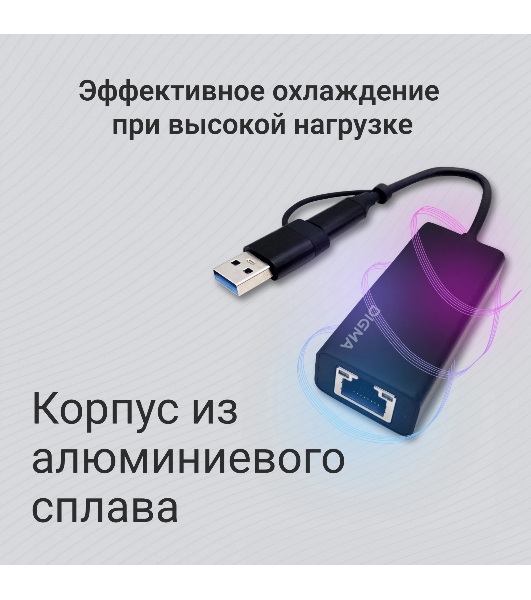 Сетевой адаптер 2.5G Ethernet Digma DLA-GTUC01 USB 3.0