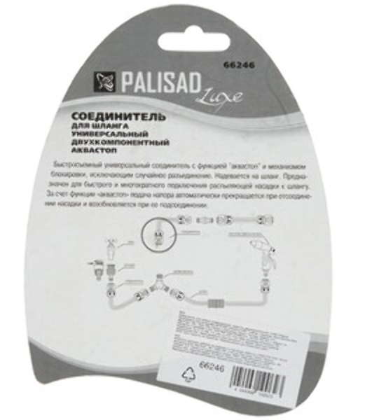 Соединитель быстросъемный LUXE Palisad для шланга 1/2-3/4', АВС-пластик