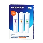 Комплект картриджей Аквафор К3-КН-К7 для проточных фильтров (упак.:3шт), фото4