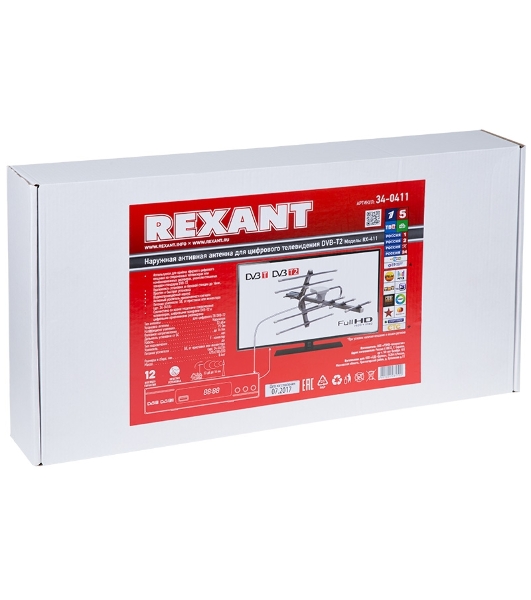 ТВ антенна наружная Rexant 'Активная' для цифрового ТВ DVB-T2, RX-411