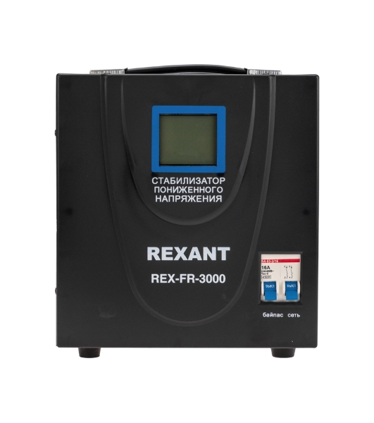 Стабилизатор пониженного напряжения Rexant REX-FR-3000