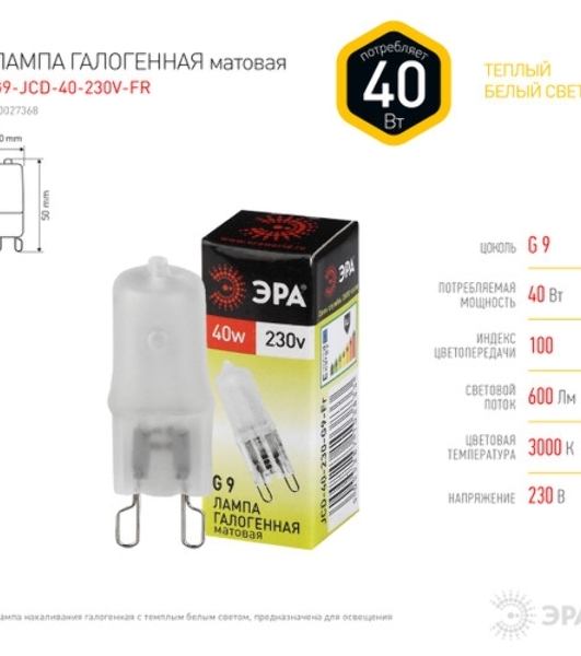 Лампа галогенная ЭРА G9-JCD-40-230V-Cl(100/1000/35000)