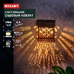 Светильник садовый Rexant Ковэнт, 3000К/RGb, встроенный аккумулятор, солнечная панель, коллекция Лондон, фото5