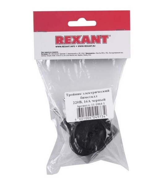 Тройник электрический Rexant биметалл 220 В 6 А черный