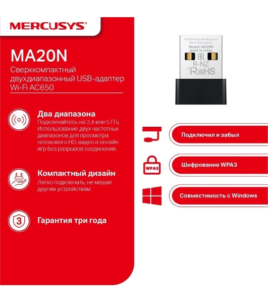 Адаптер Wi-Fi/AC650 Nano Wi-Fi USB Adapter