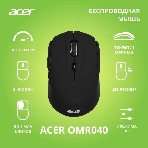 Мышь беспроводная Acer OMR040 черный, 1600 dpi, радиоканал, USB, кнопки - 6, фото24