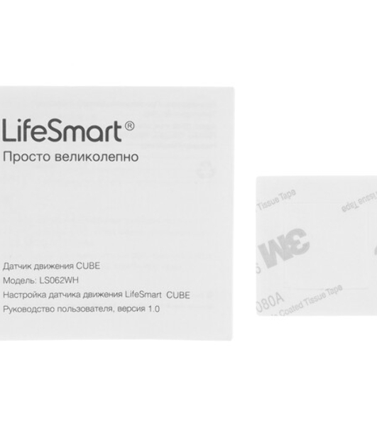 Пульт LifeSmart CUBE