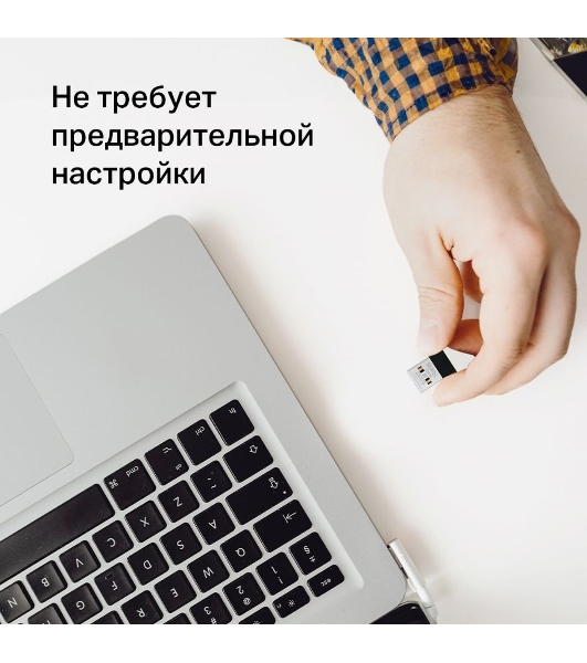 Адаптер Wi-Fi/AC650 Nano Wi-Fi USB Adapter
