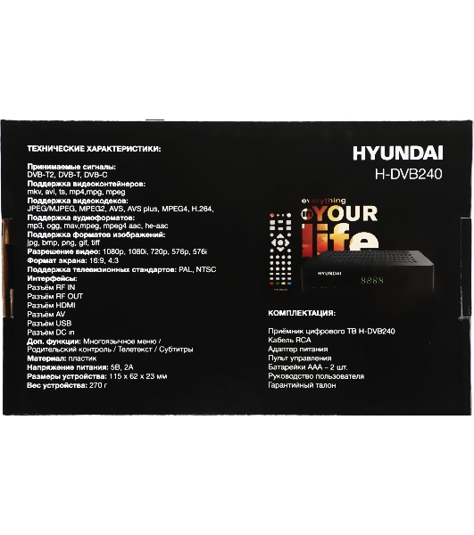 Цифровой TV ресивер HYUNDAI H-DVB240 черный