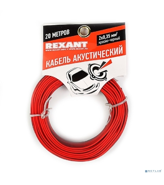Кабель акустический Rexant 2х0,35 м м², красно-черный, мини-бухта 20 м