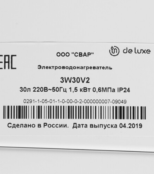 Водонагреватель De Luxe 3W30V2