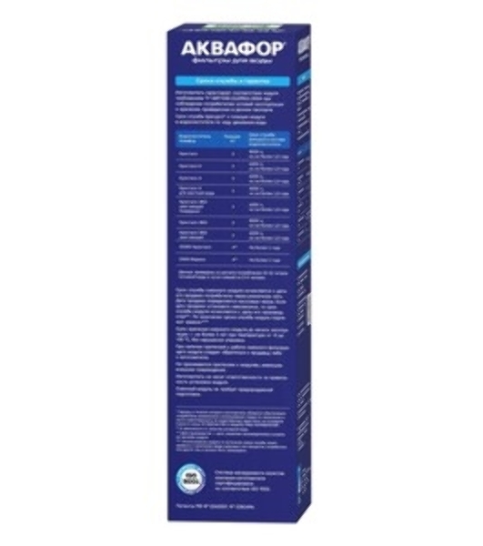 Комплект модулей сменных фильтрующих для мягкой воды К3-К2-К7(К1-03-02-07)