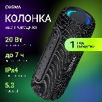 Колонка портативная Digma D-PS1524 черный 20W 2.0 BT 10м 2000mAh, фото15