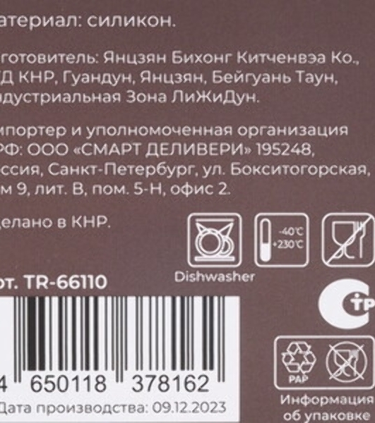 Прихватка TalleR TR-66110