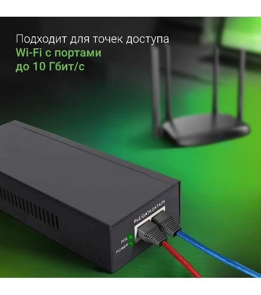 Инжектор PoE Digma DNP90W52GWXM 100/1000/2500/10GbASE-T 90Вт 100-240В(АС)