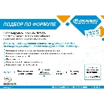 Насос скважинный центробежный ВОДОМЕТ 3Д 55/100, фото2