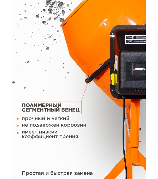 Бетономешалка Вихрь БМ-180П 800 Вт, 180 л, полиамидный венец, 32 об/мин