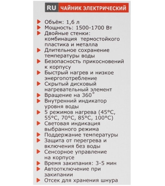 Электрочайник Aresa AR-3481 серый, 1.6 л, 1700 Вт, скрытый нагревательный элемент, поддержание температуры