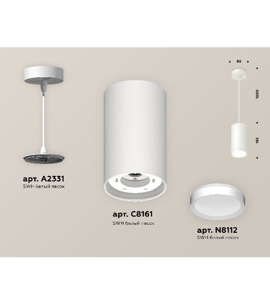 Светильник Ambrella Light XP8161011 SWH белый песок GX53 (A2331, C8161, N8112)