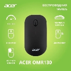 Мышь беспроводная Acer OMR130 черный, 1200 dpi, радиоканал, USB, кнопки - 3, фото15