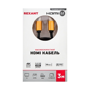 Кабель Rexant HDMI - HDMI 2.0 длина 3 метра GOLD