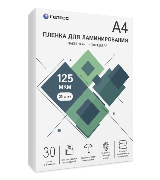 Пленка для ламинирования ГЕЛЕОС, А4, 125 мкм 30 шт./Пленка для ламинирования A4, 216х303 (125 мкм) глянцевая 30 шт LPA4-125-30
