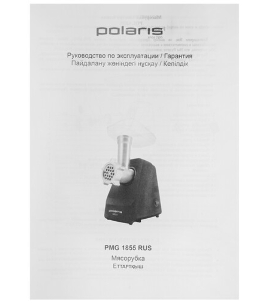 Мясорубка электрическая Polaris PMG 1855 RUS черный, 1800 Вт, 2.0 кг/мин, реверс, защита от перегрузки, насадки - 7
