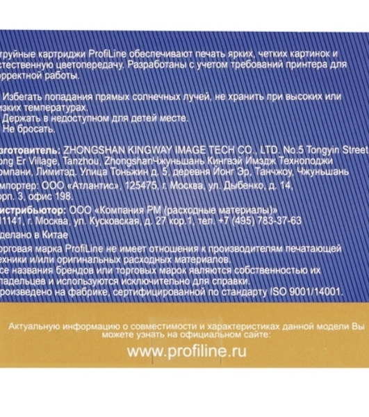 Картридж струйный ProfiLine PL-T1304 для принтеров Epson Stylus SX525WD/SX535WD/SX620/Office B42WD/BX525/BX535/BX625FWD/BX635FWD/BX925/BX935/WorkForce 525/630/3010/3520DWF/3530/3540/7015/7515/7525 с чернилами Yellow 10,1 мл