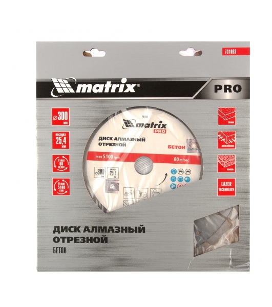 Диск алмазный Matrix ф300 х 25,4 мм, 'Железобетон', сухой/мокрый рез, PRO