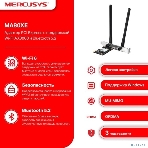 Сетевой адаптер Wi-Fi + Bluetooth Mercusys MA80XE AX3000 PCI Express (ант.внеш.несъем.) 2ант., фото11