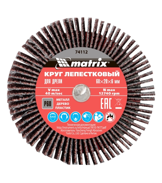 Круг лепестковый для дрели Matrix, P 60, 60x20x6 мм
