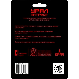 Шумоподавитель Ural ФИЛЬТР УРАЛ ПАТРИОТ 0.2м (упак.:1шт)
