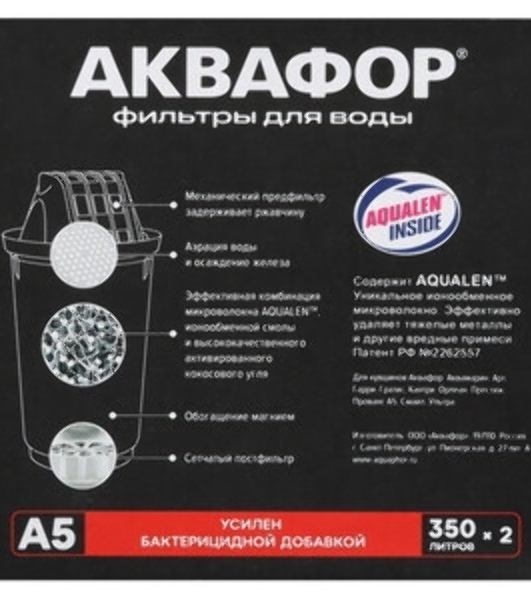 Модуль сменный фильтрующий Аквафор А5