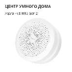 Центр управления умным домом Aqara HUB M1S GEN 2 EU VERSION, фото56
