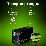Картридж лазерный Cactus CS-CE505AS черный (2300 стр.) для HP LJ P2055/P2035, фото6