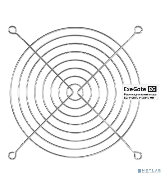 Решетка для вентилятора 140x140 ExeGate EG-140MR (140x140 мм, металлическая, круглая, никель)