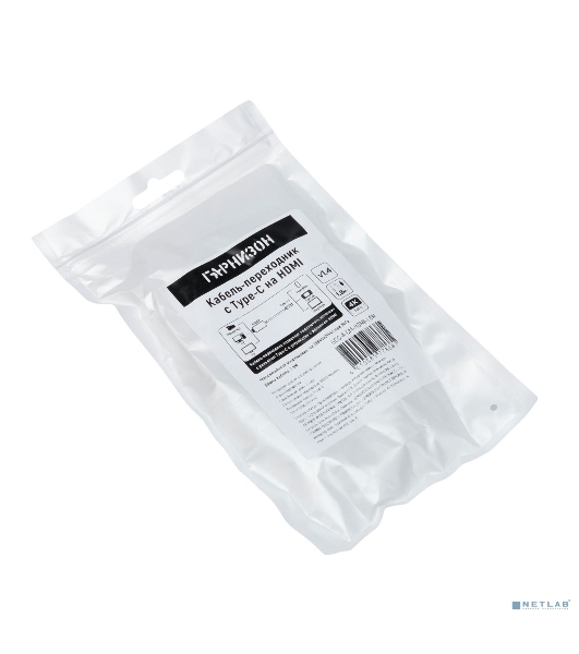 Кабель-переходник с Type-C на HDMI Гарнизон GCC-A-CM-HDMI-1.8M, v1.4, 1.8м, черный, пакет