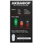 Модуль сменный фильтрующий Аквафор А5, фото2