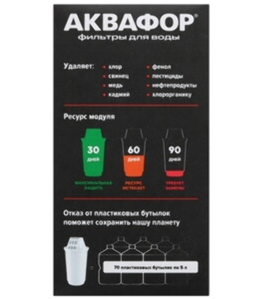 Модуль сменный фильтрующий Аквафор А5