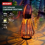 Светильник садовый Rexant Тростник, 35,5 см, 3000К, встроенный аккумулятор, солнечная панель, коллекция Бали, фото5