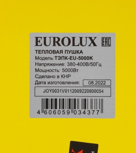 Пушка тепловая электрическая ТЭПК-EU-5000K круглая керамич. нагрев. элемент EUROLUX 67/1/38