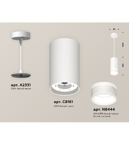 Светильник Ambrella Light XP8161026 SWH/FR белый песок/белый матовый GX53 (A2331, C8161, N8444)