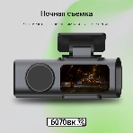 Видеорегистратор Digma FreeDrive 943W, 2560x1440, 1.5', Wi-Fi, G-сенсор, датчик движения, фото21