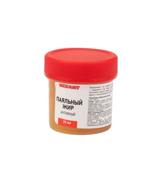 Флюс для пайки Rexant, паяльный жир активный, 20 мл, банка, блистер