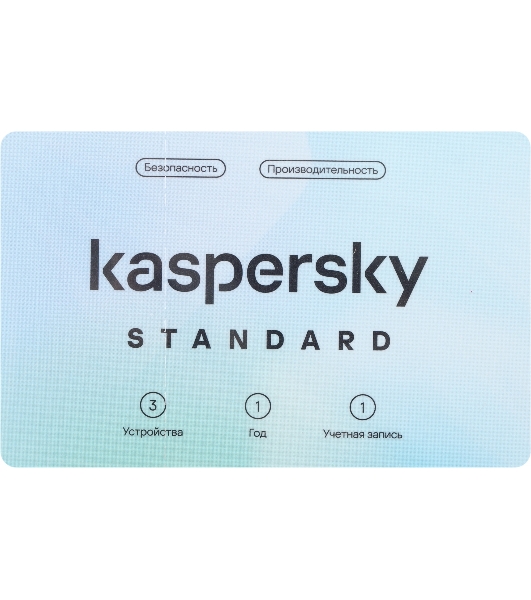 Программное обеспечение Kaspersky Standard 3-Device 1 year Base Card (KL1041ROCFS)