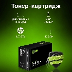 Картридж лазерный Cactus CS-CE255X/XS черный (12500 стр.) для HP LaserJet P3015, фото5